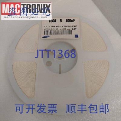 原装供应CL10B104KB8NNNC 1608b100nF 贴片陶瓷电阻 0.8T(12000