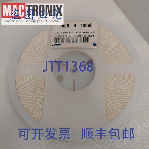 原装供应CL10B104KB8NNNC 1608b100nF 贴片陶瓷电阻 0.8T(12000
