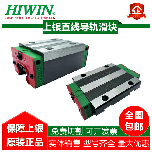 HIWIN台湾上银直线导轨滑块QEH/QEW/QHH/QHW15 20 25 30CA/SA静音