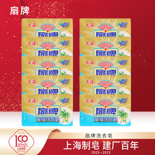 扇牌洗衣皂香皂108g透明肥皂无磷易漂易洗深层去污内衣皂泡沫丰富
