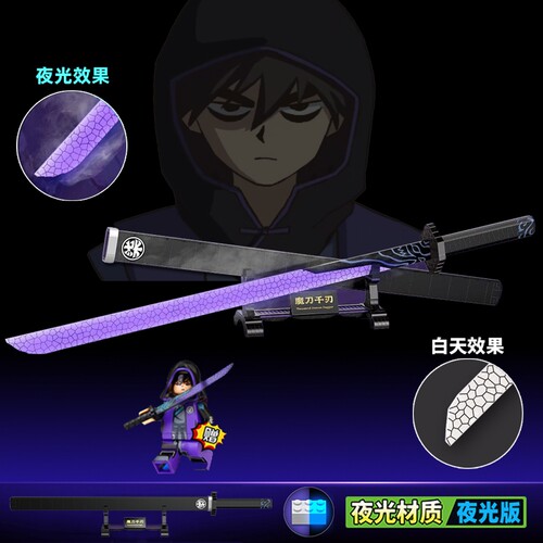 刺客伍六七魔刀千刃积木夜光版拼装玩具刀剑男孩子礼物2026新款