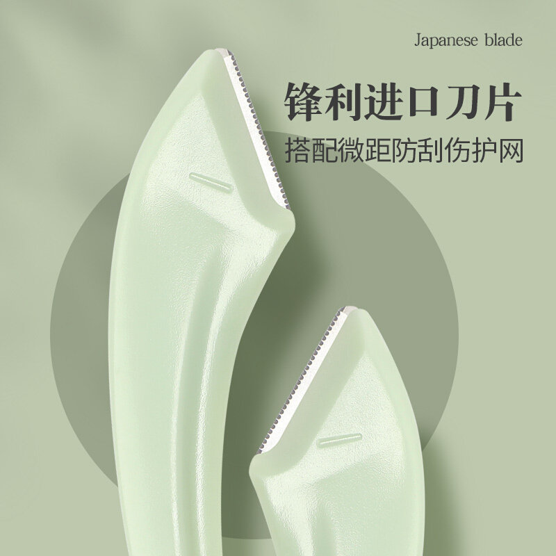 修眉刀女士专用刀片刮眉刀眉毛修剪器初学者神器男士修刀剃安全型