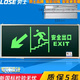 劳士安全出口指示灯消防应急灯led充电照明指示牌应急疏散标志灯