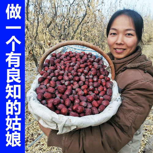 新疆若羌灰枣3斤/5斤装吊干枣