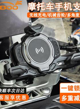 LOBOO罗卜机车手机架防震减震PH02S车载无线 线快充手机导航支架