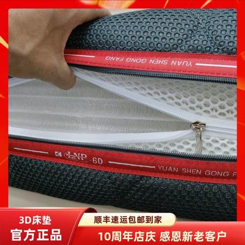 全3d空气纤维床垫透气防潮全拆式可水洗45纯6D儿童婴儿空气纤维垫