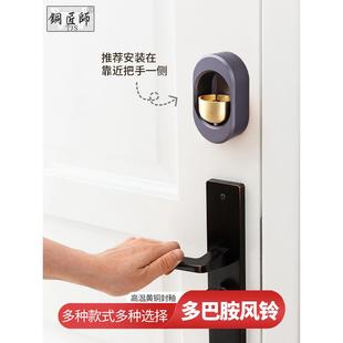 铜匠师日式多巴胺风铃入户门吸入式门铃店铺乔迁礼物黄铜铃铛摆件