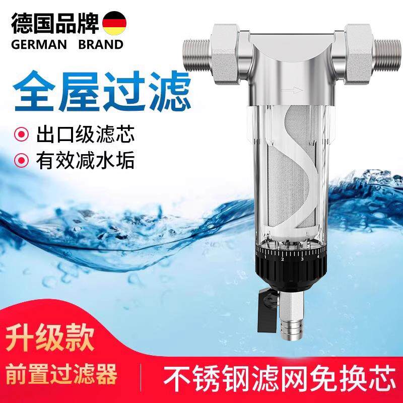 家用前置过滤器反冲洗井水自来水管道净水器中央全屋滤水器大流量