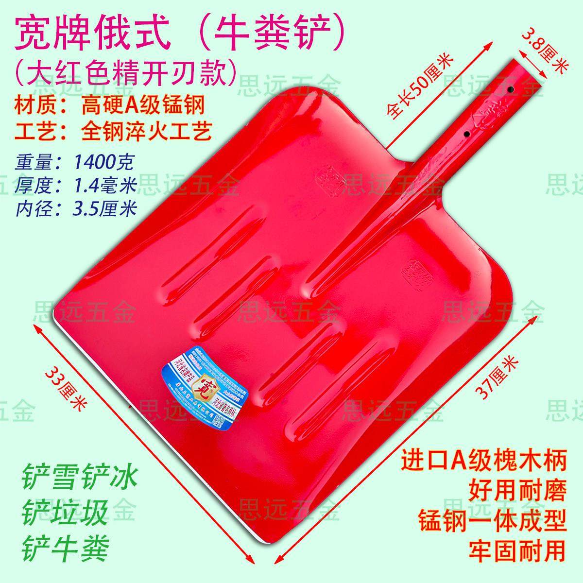 宽牌俄式大铲钢锹农用粮食铲雪铲加厚垃圾铲清理锹除雪多功能铁锹,农机/农具/农膜,铲子,淘宝优惠券,粉丝福利购,淘宝优惠卷
