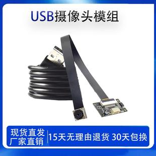 4k高清1600万摄像头模组FPC排线imx258自动对焦模块usb免驱动otg