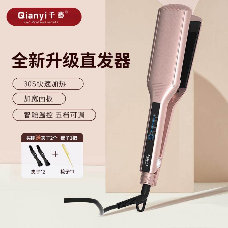 千艺负离子加宽夹板理发店专用直发器拉直熨板卷发棒两用不伤发女,个人护理/保健/按摩器材,卷/直发器,淘宝优惠券,粉丝福利购,淘宝优惠卷