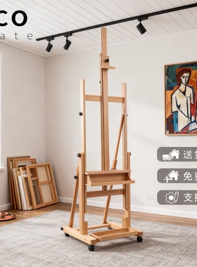 ECO画架油画架平立两用落地大画架可升降调节木质画架国画画架展