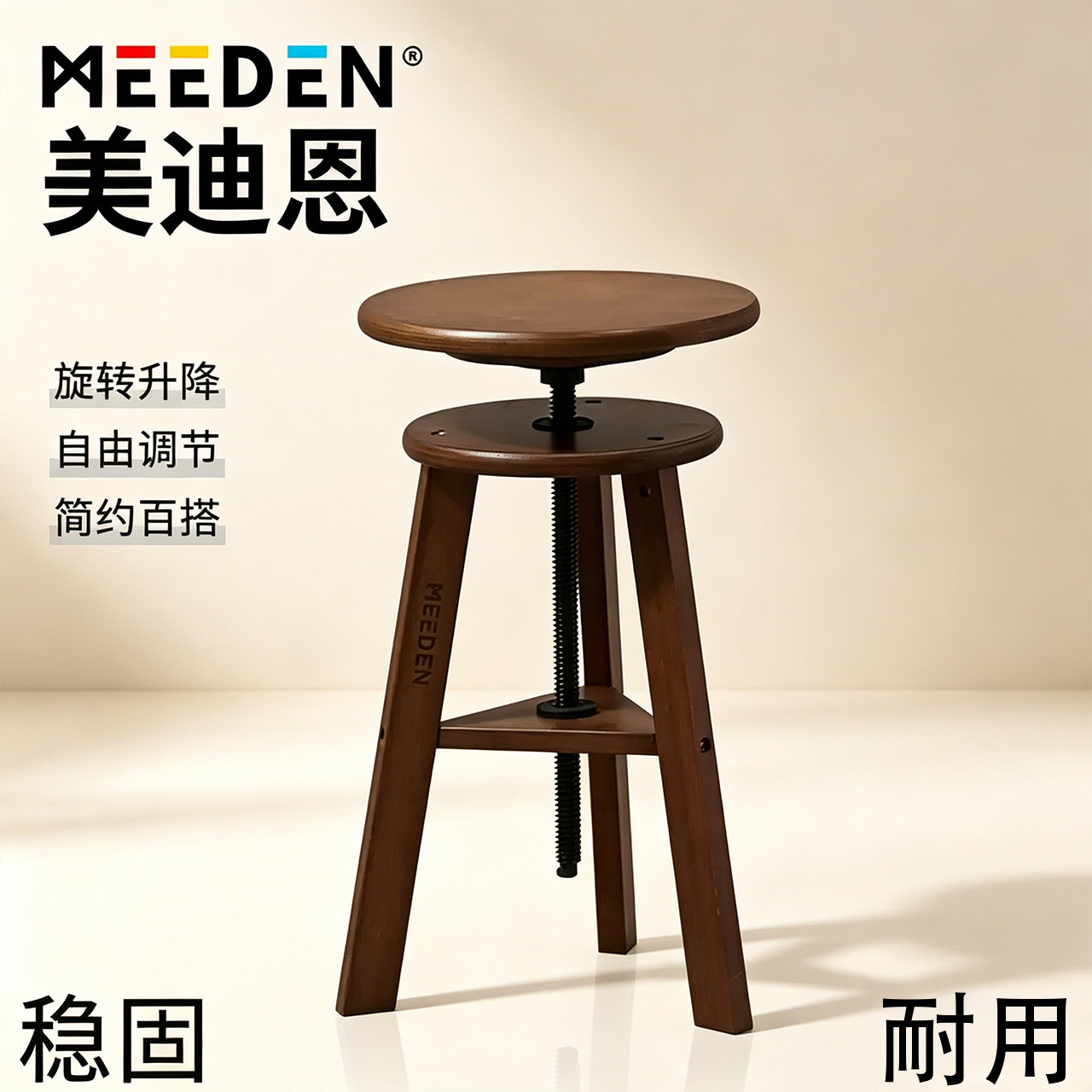 MEEDEN胡桃色美术生专用素描可升降旋转调节凳子家用工作室绘画架