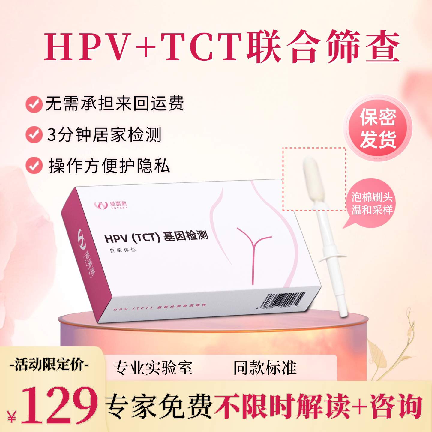 hpv女男性检测自检试纸四合一23分型TCT居家自测口腔病毒旗舰店