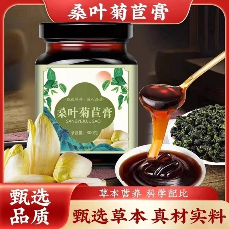 桑叶菊苣膏苦瓜膏养生降血糖正品草本植物双瓜茶养生膏辅助降血糖