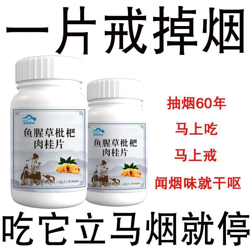 戒烟神器】正品清烟含片清凉薄荷糖枇杷胖大海罗汉果润喉烟民伴侣