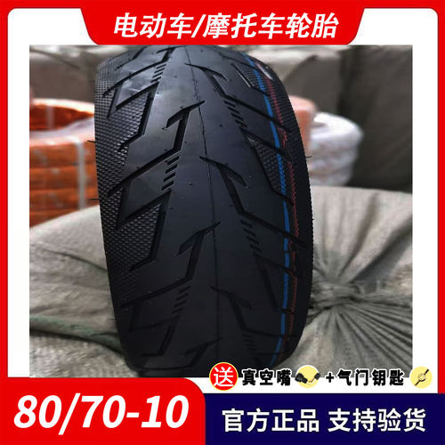 康帕斯80/70-10真空胎8070-10通用15x3.15适用爱玛雅迪绿源台铃