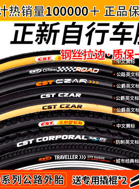 正新700X23/25/28/32/37/38/40/41c-622自行车轮胎公路车内外胎