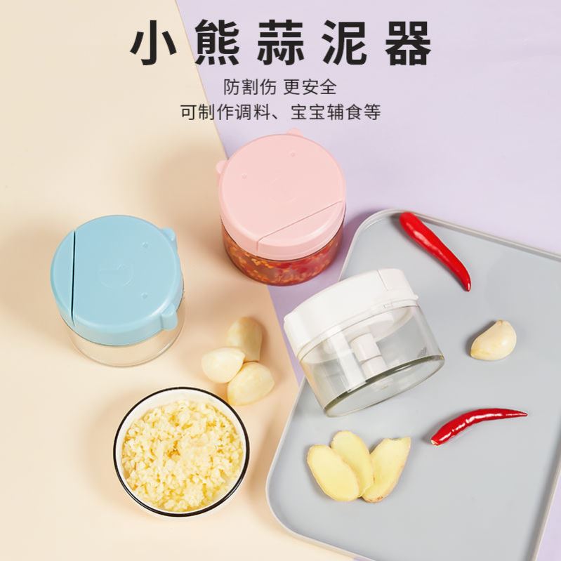 小熊蒜泥器手动拉家用厨房绞蒜蓉捣蒜泥器迷你小型压蒜搅碎粉神器