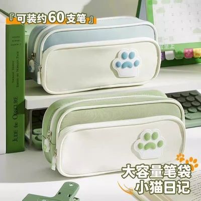 猫爪笔袋女生小学生大容量文具盒初中笔盒高颜值ins风铅笔盒多层