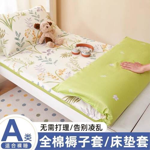 纯棉褥子套单件垫被套床垫罩学生宿舍单人90x200全棉床褥套80x190