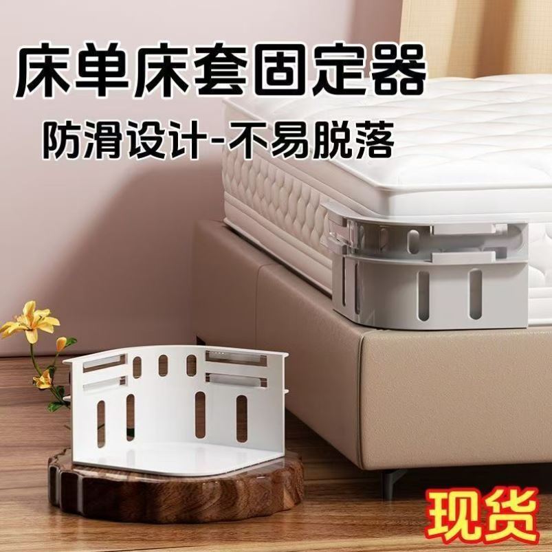 床单固定器新款被单床笠防滑不移位神器无针夹子隐形卡扣四角固定