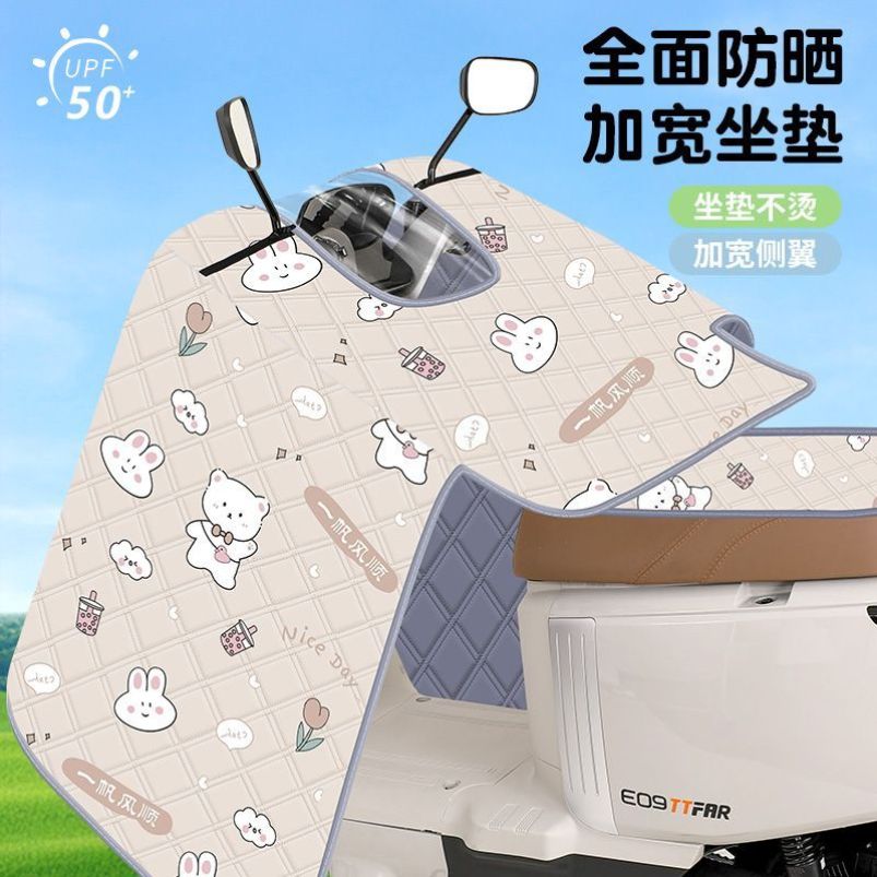 电动车挡风被夏季四季通用斗篷薄款防水遮阳罩全包防晒电瓶摩托车