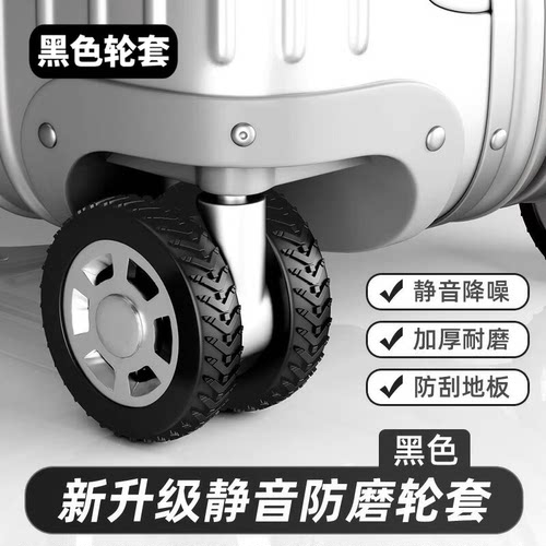 行李箱硅胶静音万向轮保护套