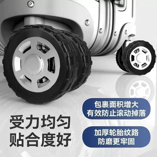 行李箱硅胶静音万向轮护套加厚