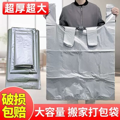 加厚大号搬家棉被衣物收纳袋
