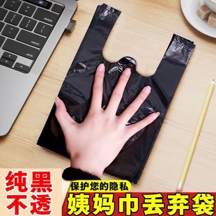 迷你姨妈巾丢弃袋黑色专用小垃圾袋宠物铲屎袋猫咪粑粑袋塑料袋子