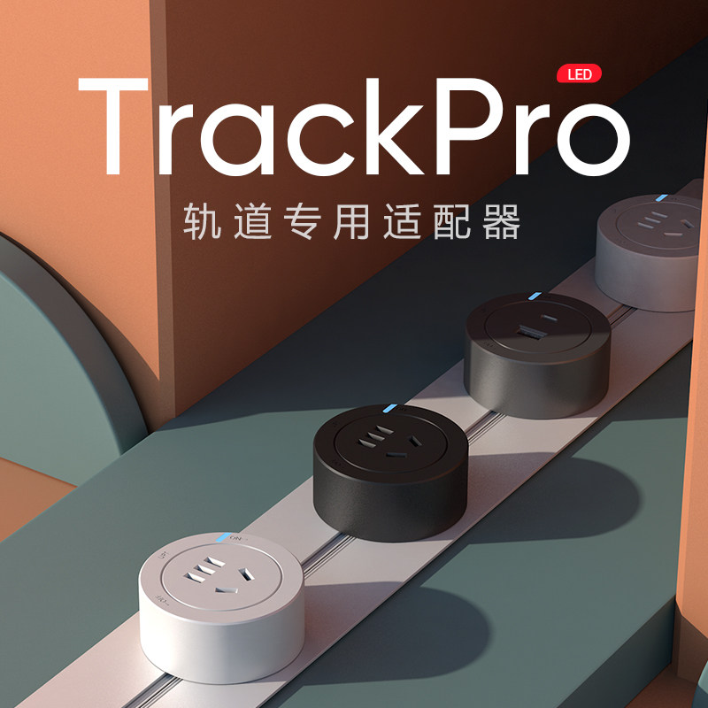 povos奔腾轨道插座厨房可移动餐边柜家用明装电力滑轨磁吸排插式