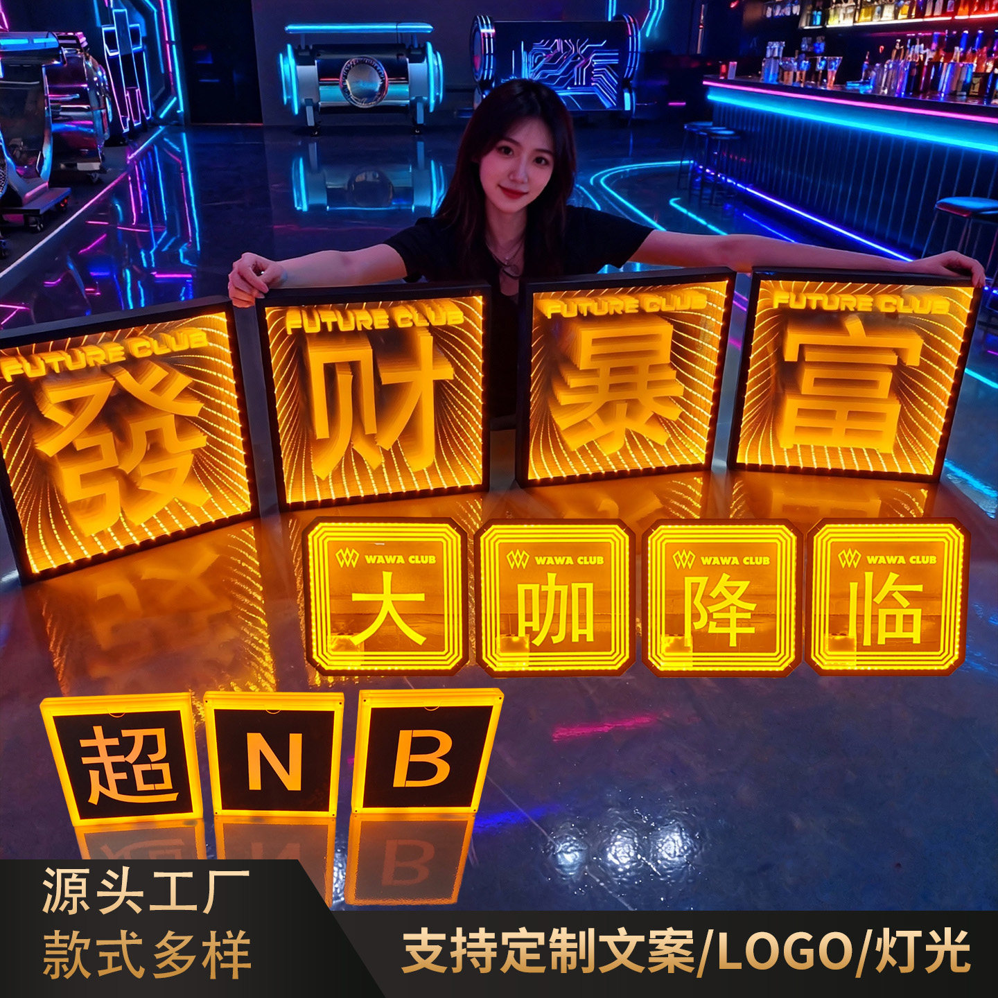 酒吧KTV发光字手举牌生日快乐高管敬酒出酒气氛道具包厢定制灯牌,商业/办公家具,广告牌/标识牌,淘宝优惠券,粉丝福利购,淘宝优惠卷