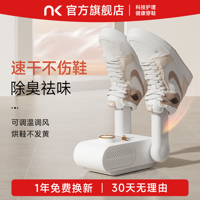 10分钟湿鞋闪烘除臭杀菌消毒