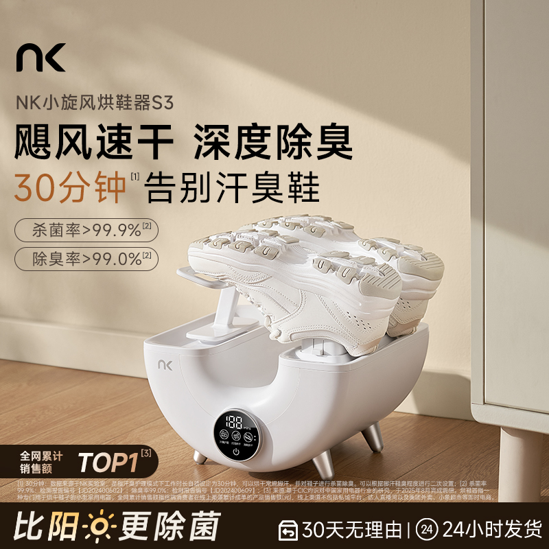 飓风速干深度除臭