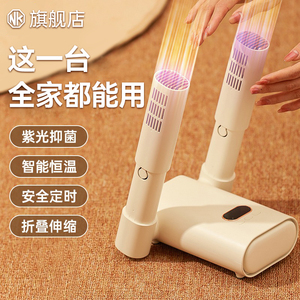 NK烘鞋器干鞋器除臭杀菌家用鞋子烘干神器宿舍速干去鞋臭烤暖烘干