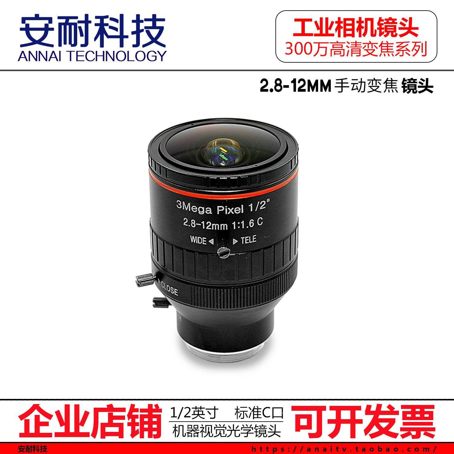 手动变焦机器视觉工业相机镜头c接口2/31/2英寸fa长焦c口镜头