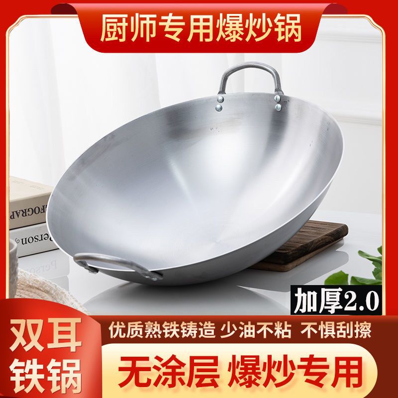 不锈铁双耳大锅圆底厨房煤气灶传统老式无涂层熟铁加厚酒店2.0厚