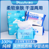 飘安纯棉宝宝洗脸巾一次性擦洗屁股棉柔巾加厚干湿两用
