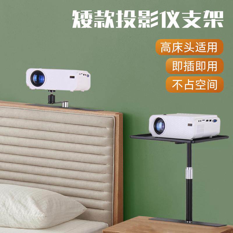 投影仪支架隐藏式免打孔床头沙发靠墙通用适用于极米小米等英制1/4螺口投影仪壁挂支架