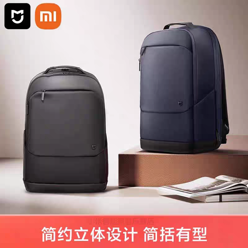 小米米家商务双肩包15.6寸笔记本电脑背包男女大容量通勤旅行包包,箱包皮具/热销女包/男包,双肩背包,淘宝优惠券,粉丝福利购,淘宝优惠卷