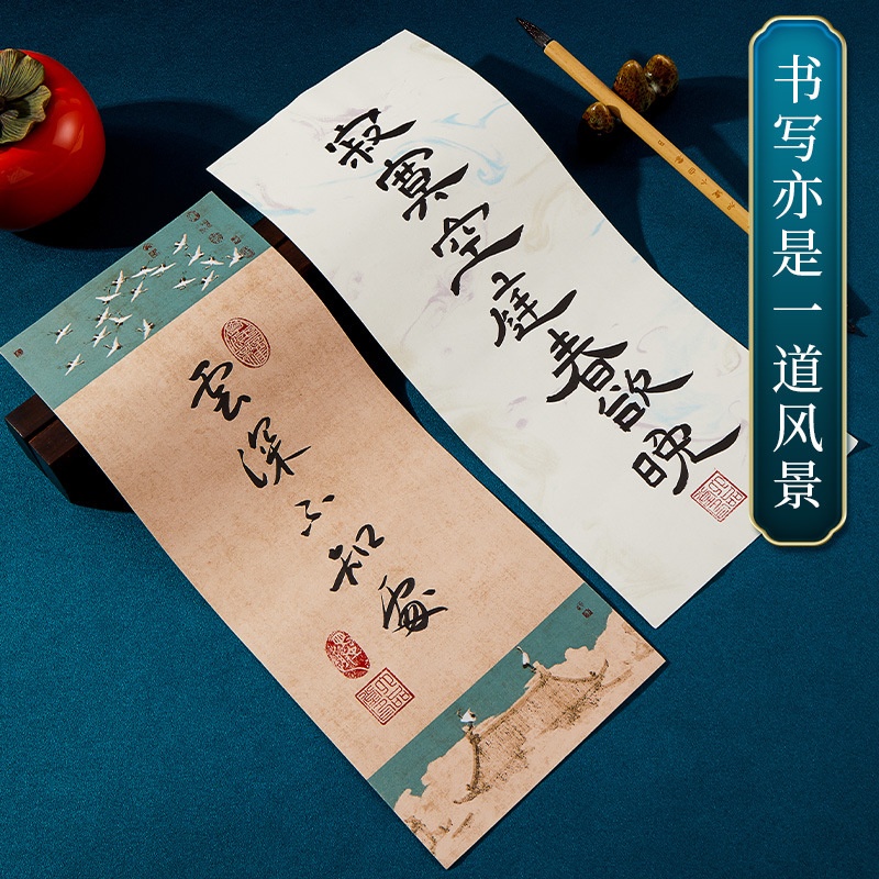 六品堂蜡染书法宣纸毛笔作品纸一笔笺蜡染小楷半生熟仿古书画