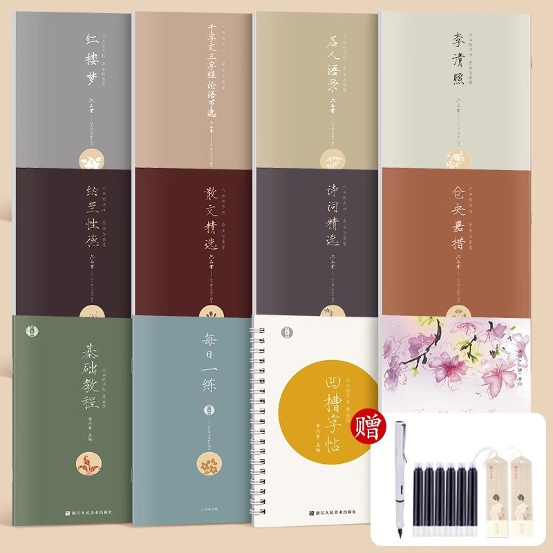 钢笔成人瘦金体字帖 宋徽宗速成女生初学生字帖 硬笔书法练字帖