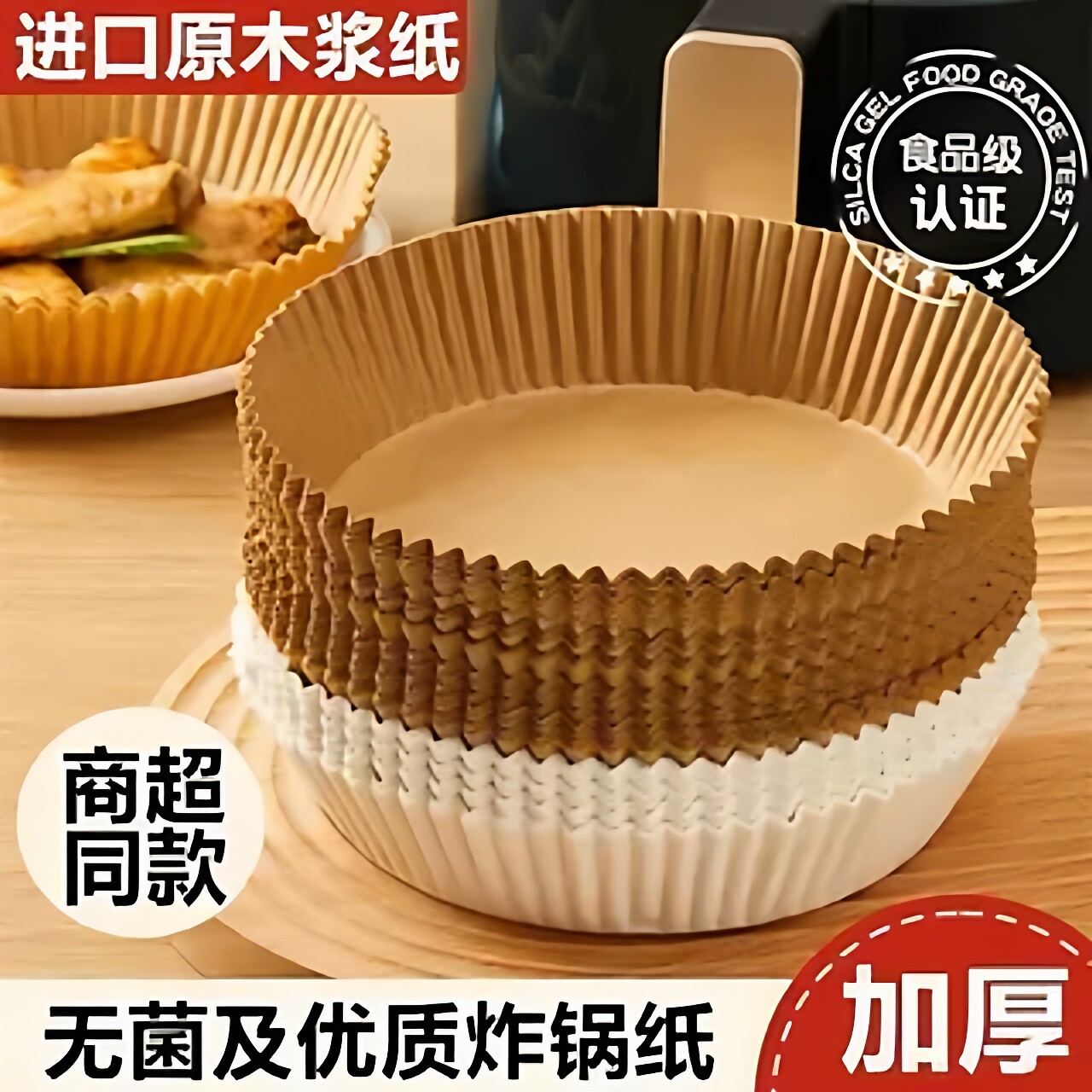空气炸锅专用纸烤箱吸油垫纸家用食物锡纸碗电炸锅圆形烘培硅油纸