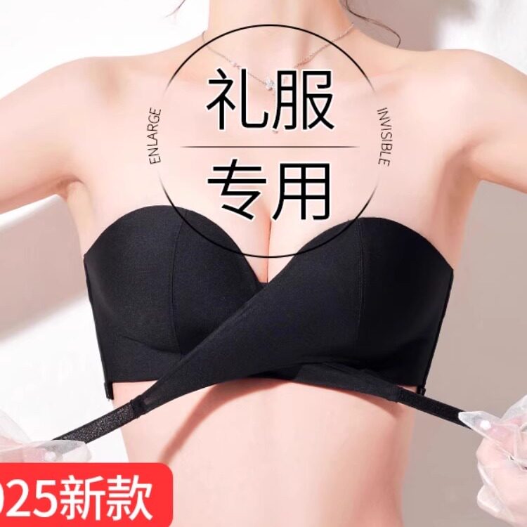 无肩带一字肩隐形裹抹胸贴婚纱穿礼服专用的内衣小胸聚拢防滑摸胸