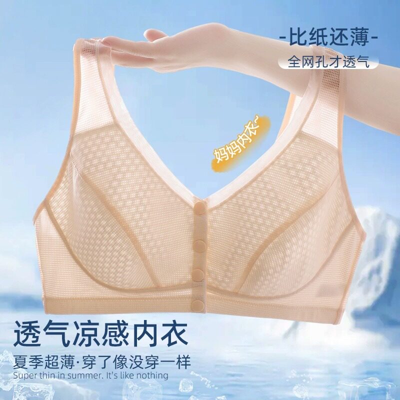 妈妈内衣女前扣背心式大码文胸无钢圈中年妇女中老年人胸罩无海绵