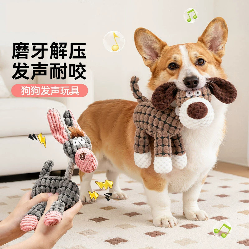 狗狗玩具耐咬发声自嗨解闷磨牙小狗幼犬泰迪柯基大型犬宠物狗用品