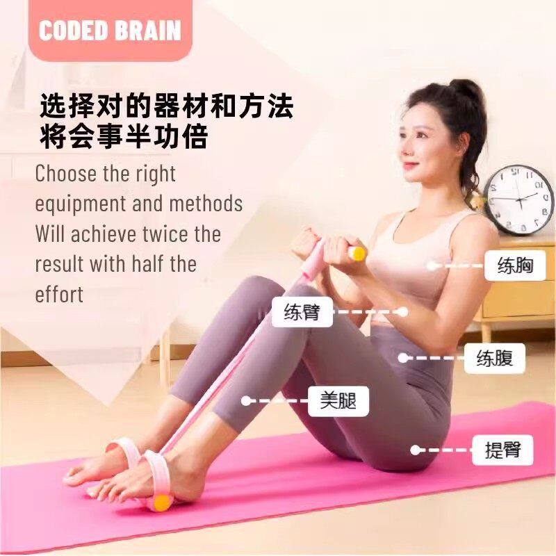 【下单立减30】脚蹬拉力器 家用瑜伽腿部四管弹力绳全身拉伸