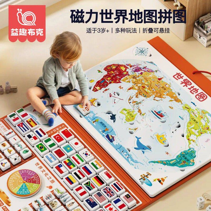 磁力世界地图拼图3到6岁益智幼儿园小学生6岁以上儿童启蒙玩具2