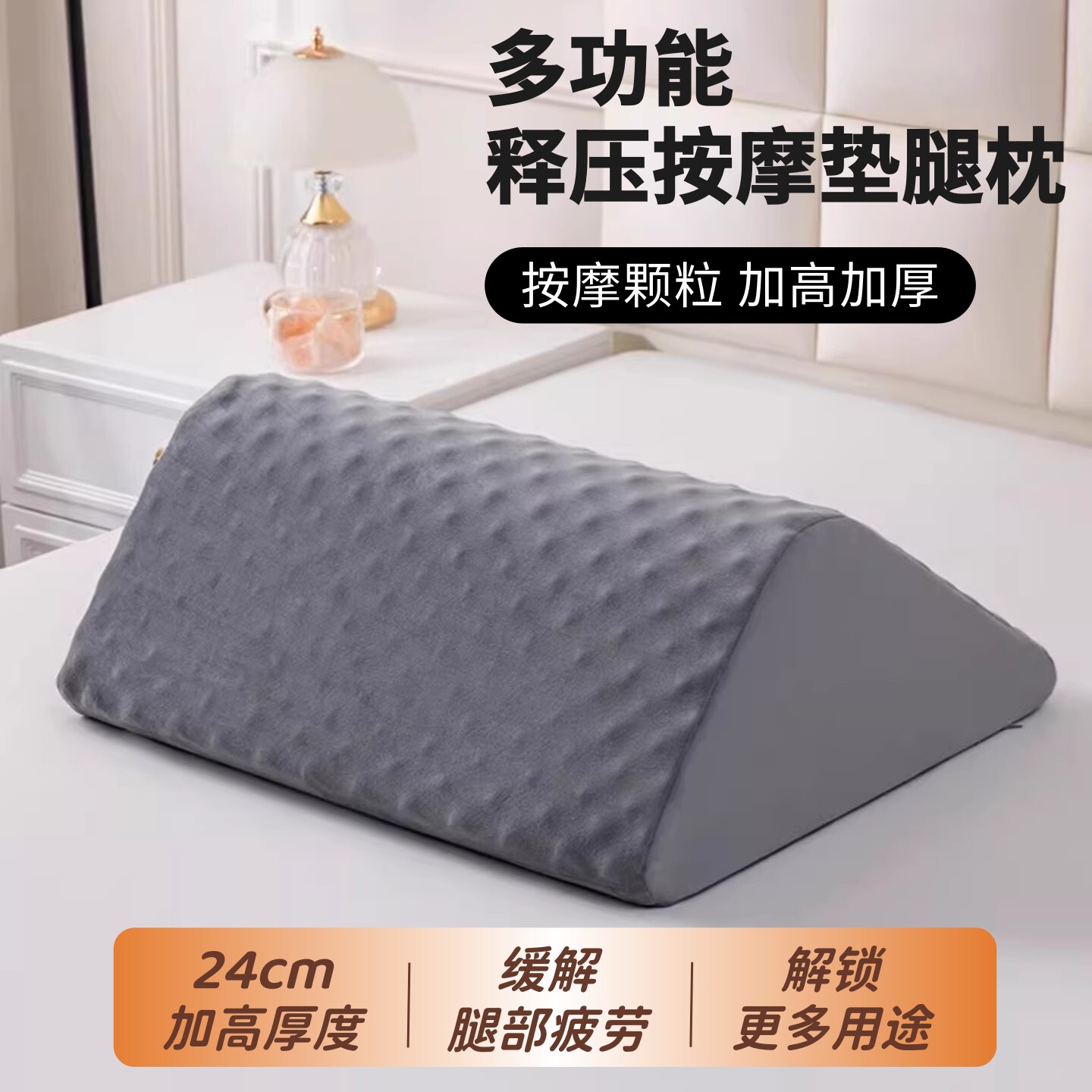 海绵三角垫腿枕床上睡眠脚枕抬腿垫膝盖枕头护腿枕垫脚枕腿垫张垫